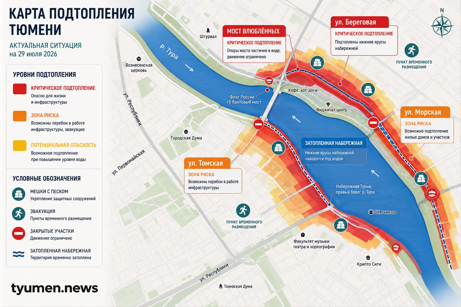 Карта подтопленных районов и улиц Тюмени в июльский паводок 2026