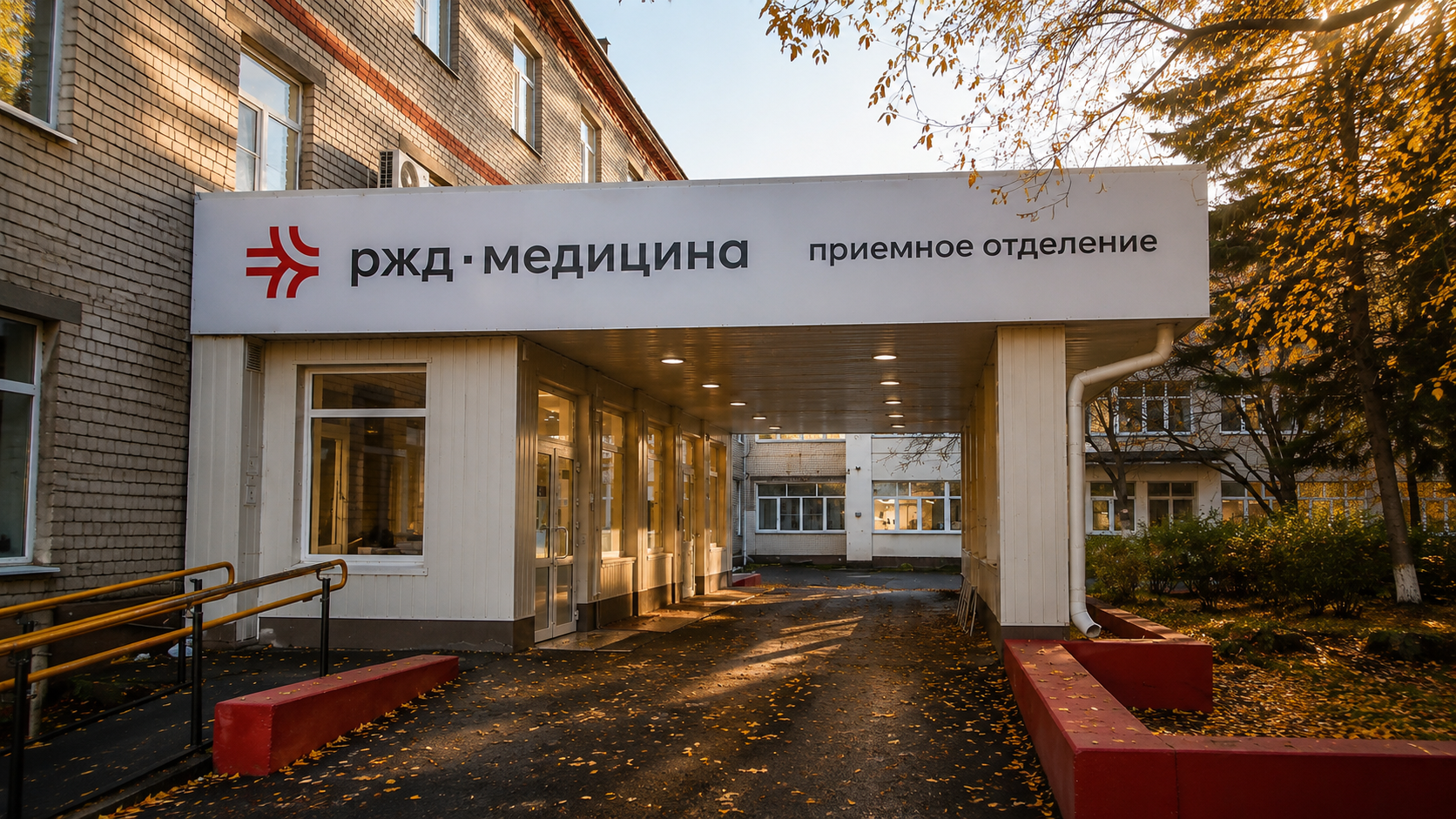 «РЖД-Медицина» в Тюмени представила бизнесу возможности корпоративной медицины