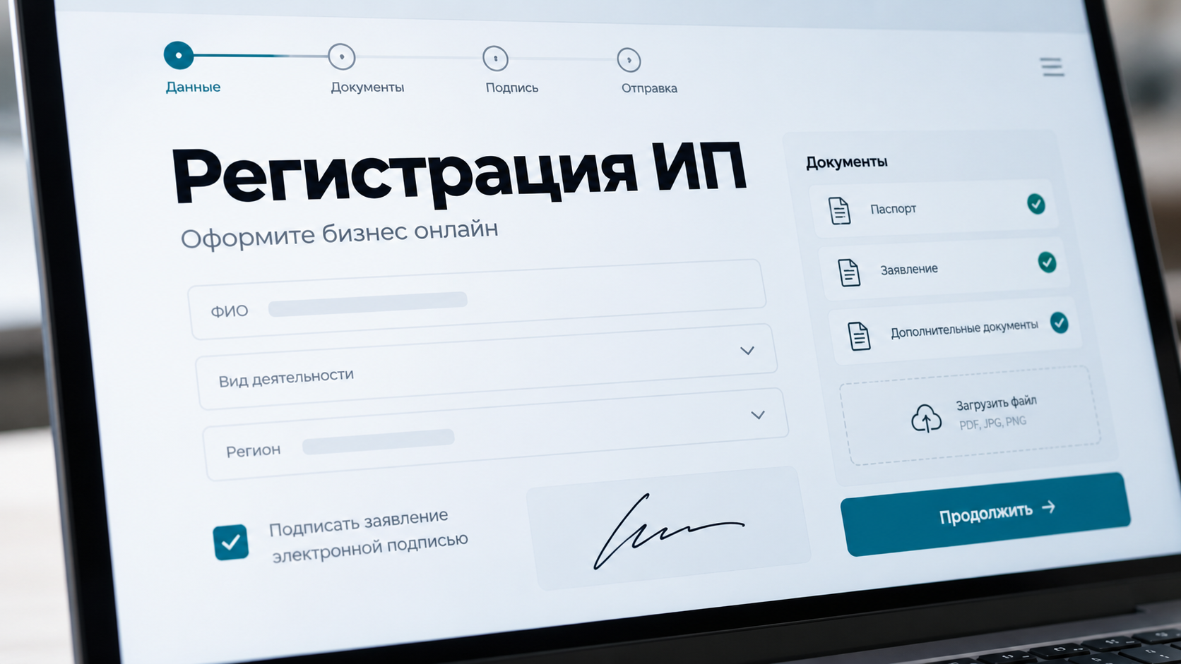 Регистрация бизнеса онлайн в 2026 году: как открыть ИП или ООО