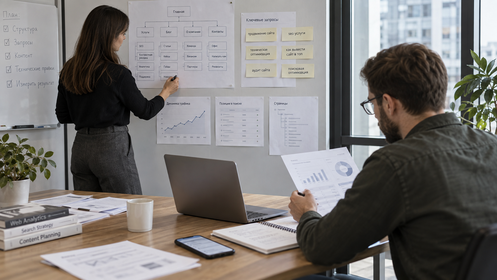SEO для бизнеса: как работает поисковая оптимизация